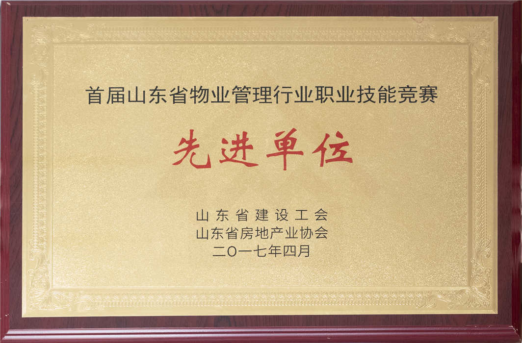 2017年4月先進(jìn)單位