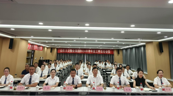 2024年上半年工作總結(jié)及下半年工作計劃大會圓滿結(jié)束(1)(3)162.png