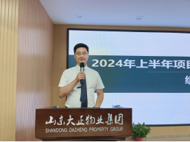 2024年上半年工作總結(jié)及下半年工作計劃大會圓滿結(jié)束(1)(3)328.png