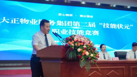 匠心精研·競(jìng)以強(qiáng)技丨山東大正物業(yè)服務(wù)集團(tuán)開展2024年度第二屆“技能狀元”職業(yè)技能競(jìng)賽230.png