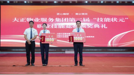 匠心精研·競(jìng)以強(qiáng)技丨山東大正物業(yè)服務(wù)集團(tuán)開展2024年度第二屆“技能狀元”職業(yè)技能競(jìng)賽830.png