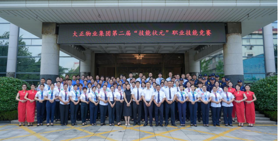 匠心精研·競(jìng)以強(qiáng)技丨山東大正物業(yè)服務(wù)集團(tuán)開展2024年度第二屆“技能狀元”職業(yè)技能競(jìng)賽1125.png