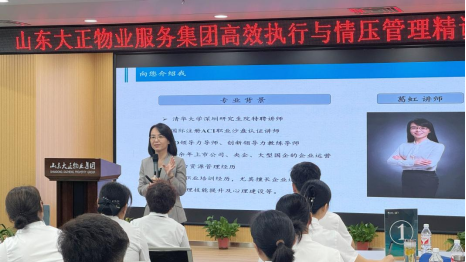 強化管理能力，賦能高效未來——“高效能管理者-高效目標執(zhí)行與情壓管理精訓營”圓滿舉辦(1)398.png