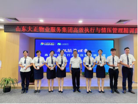 強化管理能力，賦能高效未來——“高效能管理者-高效目標執(zhí)行與情壓管理精訓營”圓滿舉辦(1)818.png