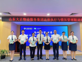 強化管理能力，賦能高效未來——“高效能管理者-高效目標執(zhí)行與情壓管理精訓營”圓滿舉辦(1)819.png