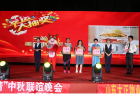 同喜同賀中秋，同歡同樂佳節(jié)——山東大正物業(yè)中秋主題晚會圓滿落幕(1)627.png